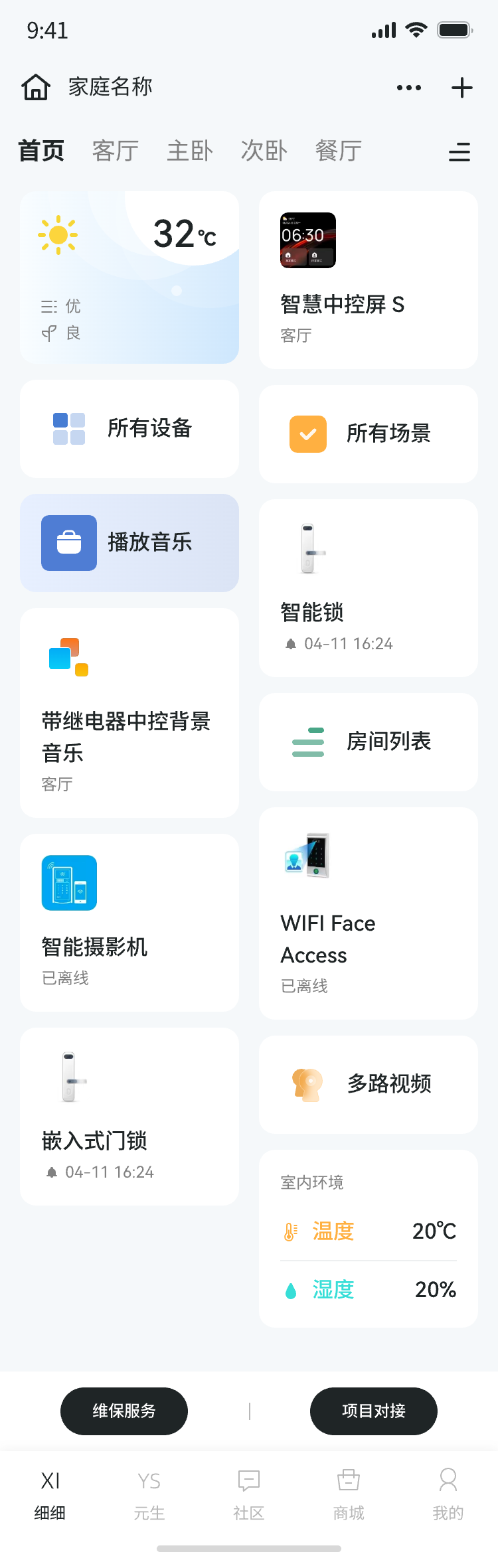 关于我们